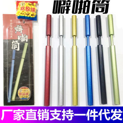 Bamboo tube aluminium alloy Crackling Launcher 8090 Reminiscence Toys Bamboo tube Barrel