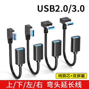 Usb3.0 Extension Cable 90 Degree Elbow Data Cable USB Elbow Male to Female Interface Extension Cable Plug