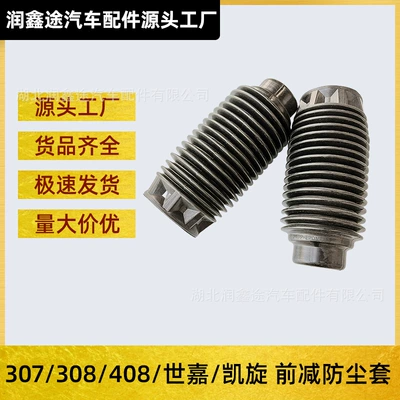 Peugeot 307 308 Citroen C4 üçün 525431 503370 525452 Ön Amortizator Toz Qoruyucusu