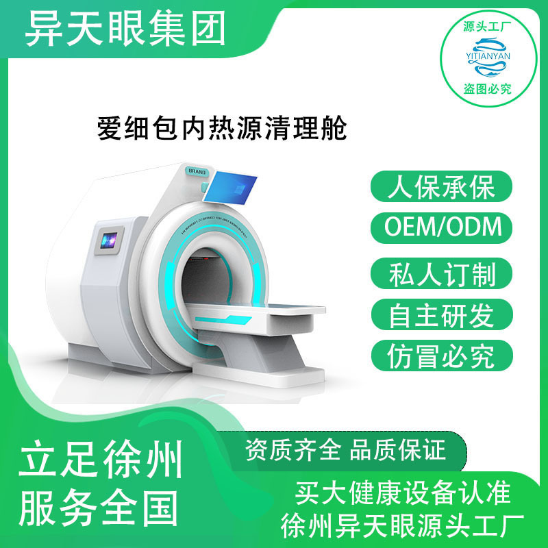 厂家批发供应 多频率细胞清理舱 人体健康检测仪亚健康量子检测仪|undefined