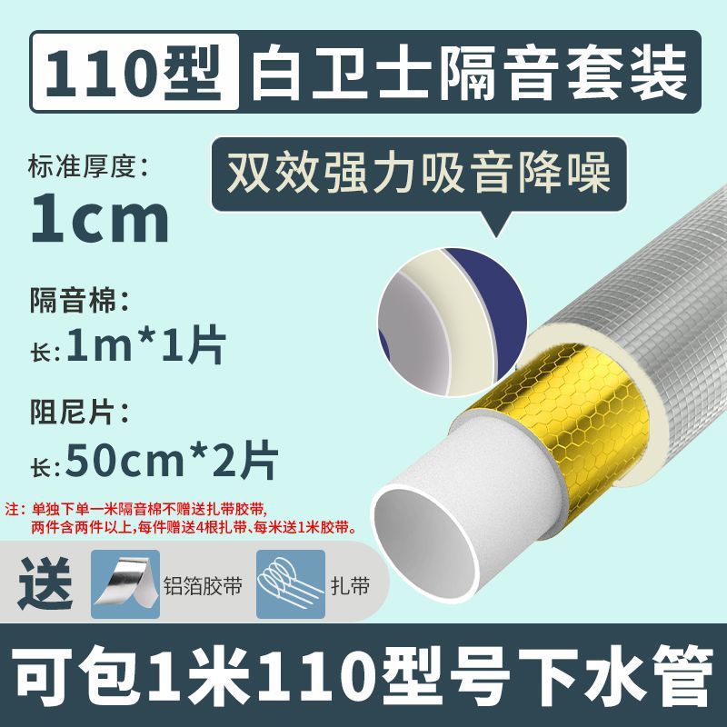 √화이트 코어 면 + 댐핑 시트 1CM 두께 - 110형 1m --- 인터넷 연예인과 동일한 스타일