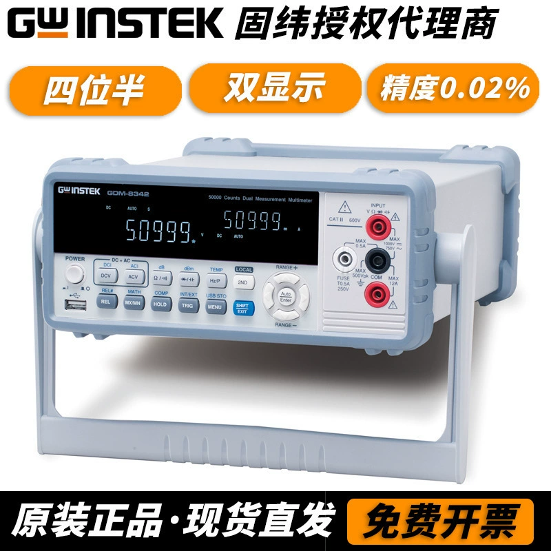 Тайвань Guwei (GWINSTEK) Настольный высокоточный мультиметр GDM-8341 четыре с половиной GDM-8342