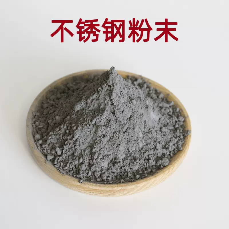 500目不锈钢粉末17-4PH MIM加工注射成型201/304/316L不锈钢粉末