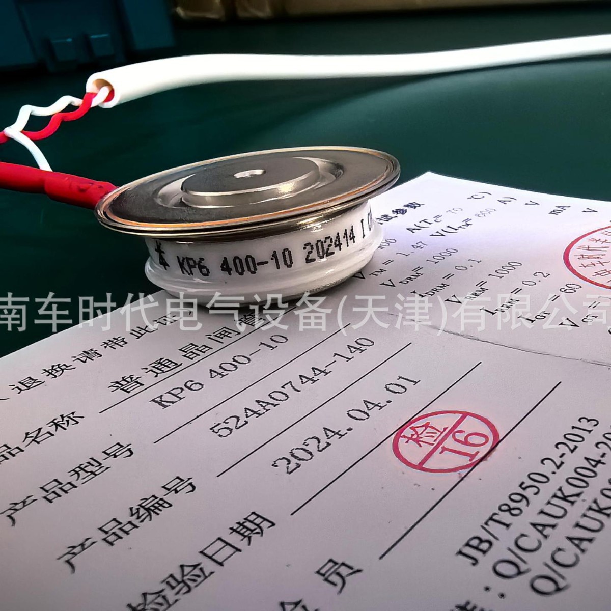 中车/南车时代  KP6 300-18 普通晶闸管 可控硅 厂家供应现货直发