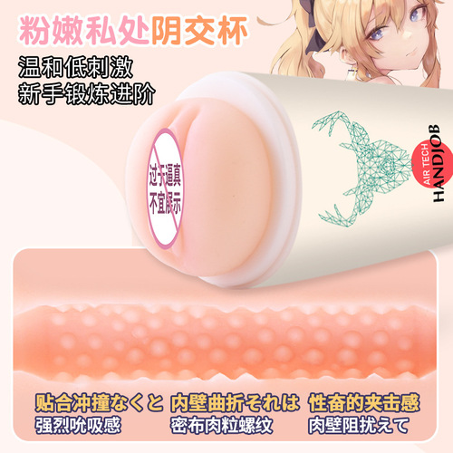 Laile milk tea cup adult penis exerciser male masturbation airplane cup inverted mold sex toy supplies