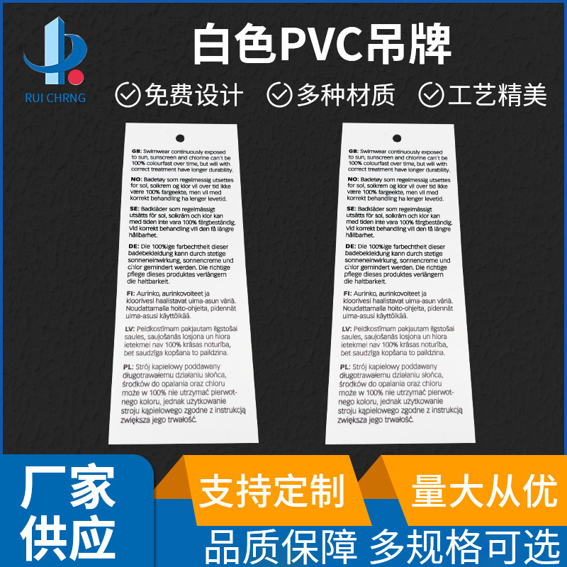 白色PVC吊牌品牌女装吊牌印刷加工 服装标签印刷吊卡 服装吊牌