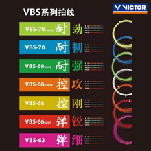 VICTOR���˶��������I��ë��VBS70/70P/66N/63/61