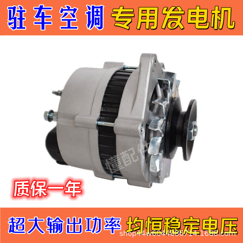 Parking air conditioning special generator truck high-power electric rolling agricultural tricycle light truck cargo heavy truck engineering vehicle