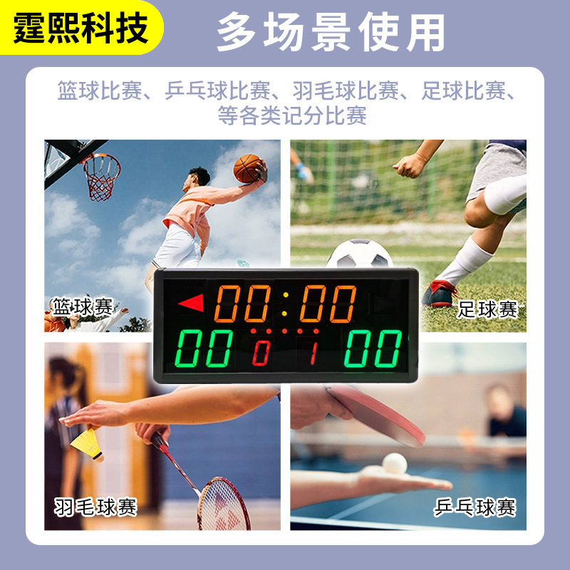 バスケットボールの試合の電子スコアカードの24秒のバスケットボールのタイマーのバドミントンのテニスの携帯のスコアカードのプラグインのタイプ|undefined