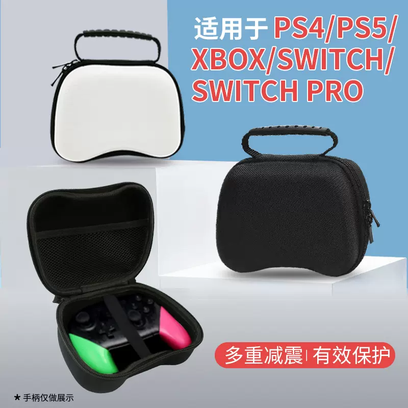 工厂直供Switch手柄收纳包ProXOnePS4PS5游戏包抗震防摔掌机