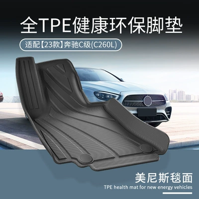 Mats TPE, Mercedes-Benz Modelə uyğun ayaqaltı