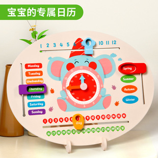 Children's Enlightenment Early Education Baby Learning Schedule Multi-Functional Elephant Clock Calendar Kindergarten Educational Toys