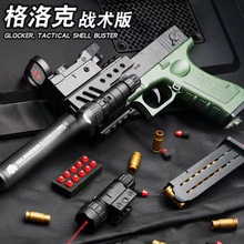 格洛克抛壳软弹枪沙漠之鹰柯尔特1911男孩可发射儿童玩具透明手枪