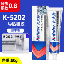 卡夫特K-5202导热硅胶 导热散热胶水CPU元器件散热胶灰色 80g