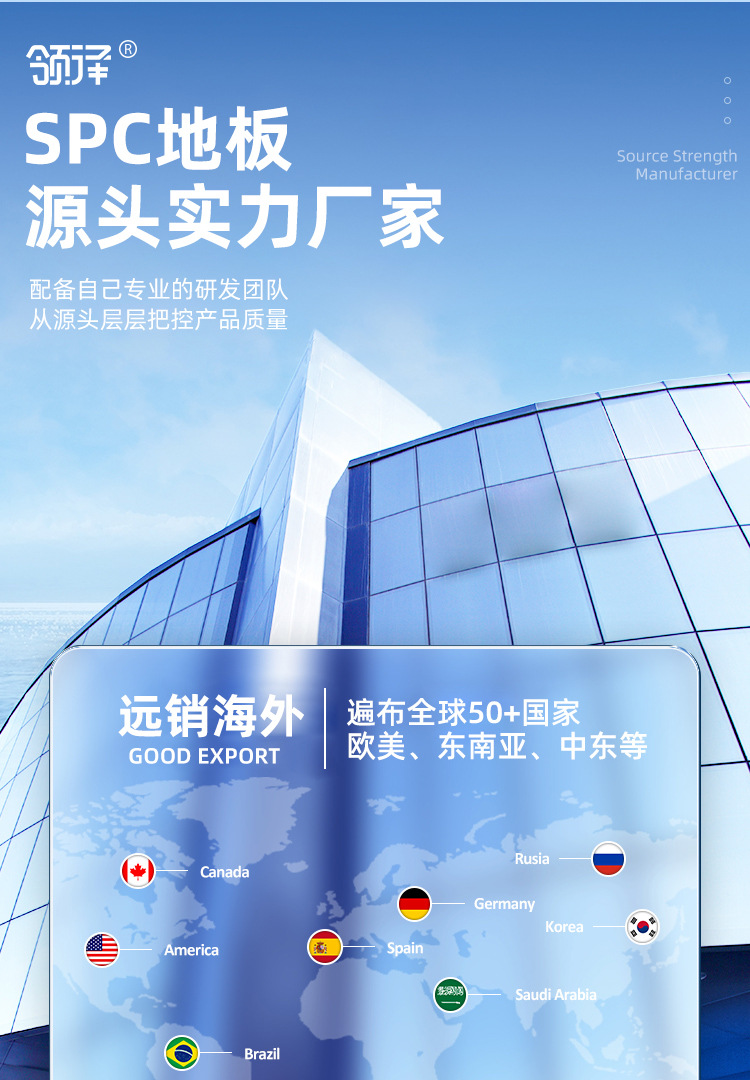 领泽SPC地板通用头_02