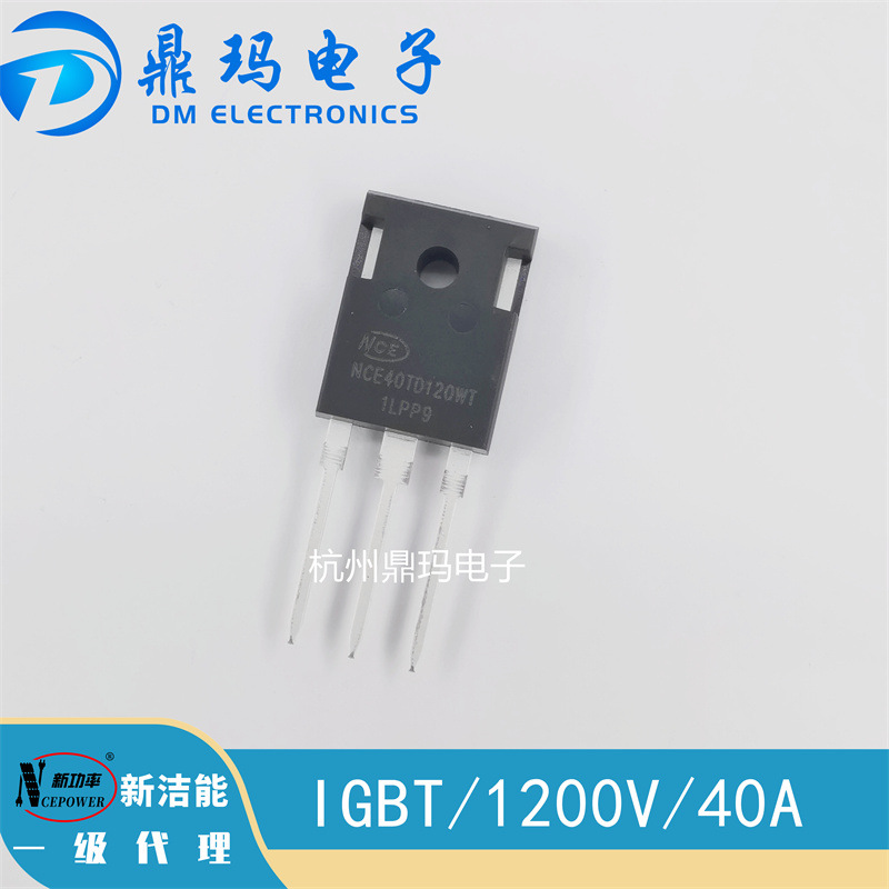 NCE40TD120WT TO247 NCE新洁能大功率晶体管IGBT/1200V/40A