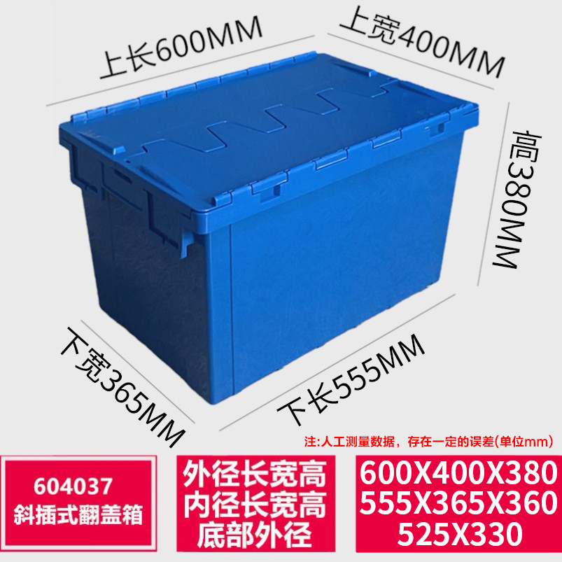 600*400*380  블루