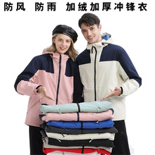 冬季骆驼同款冲锋衣工作服印logo男女工装防风雨一体加绒外套