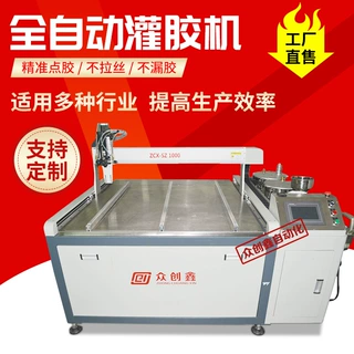 全自动灌胶机定制车灯显示屏电阻电容传感器环氧树脂AB胶灌胶机