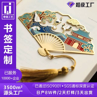 镂空书签定制古典文创礼品学生文具黄铜尺子刻字流苏金属书签定做