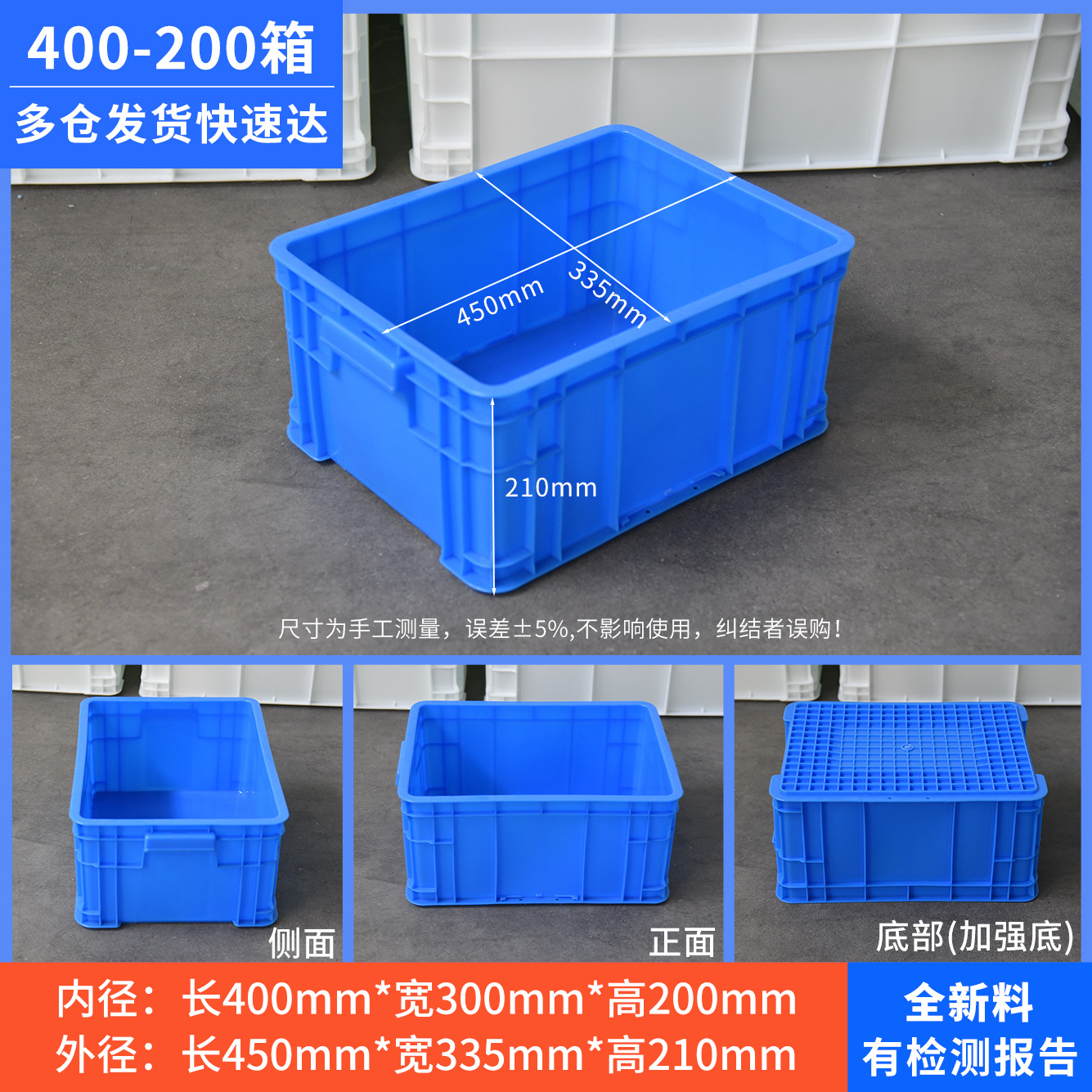 400-200 상자, 파란색 [뚜껑 없음]