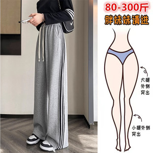 plus size Sports Wide Leg Pants Women's Spring and Autumn 300kg Pear-shaped Body chubby girl Loose Slimming High Waist Dose Casual Pants