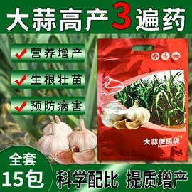 杀菌剂;杀虫剂;营养液