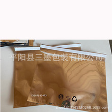 外贸信件文件夹亮镀铝复合带双面胶饰品带胶铝塑料包装袋子彩印刷