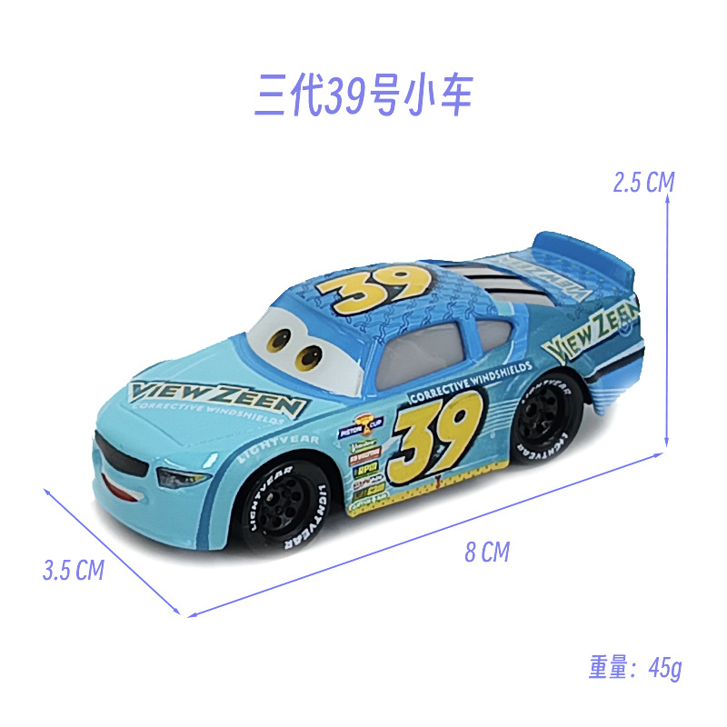 三代39号小车