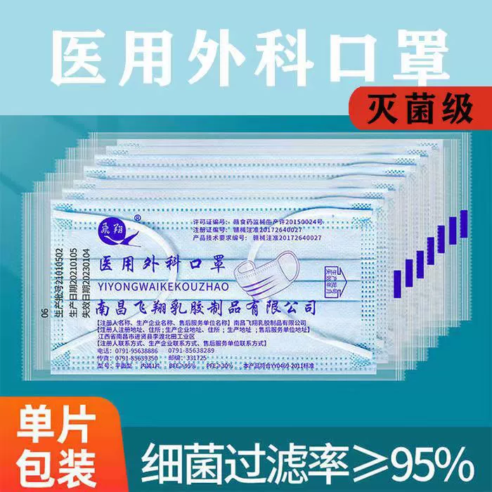 Летающая медицинская хирургическая маска одноразовая медицинская маска взрослая Операционная специальная трехслойная