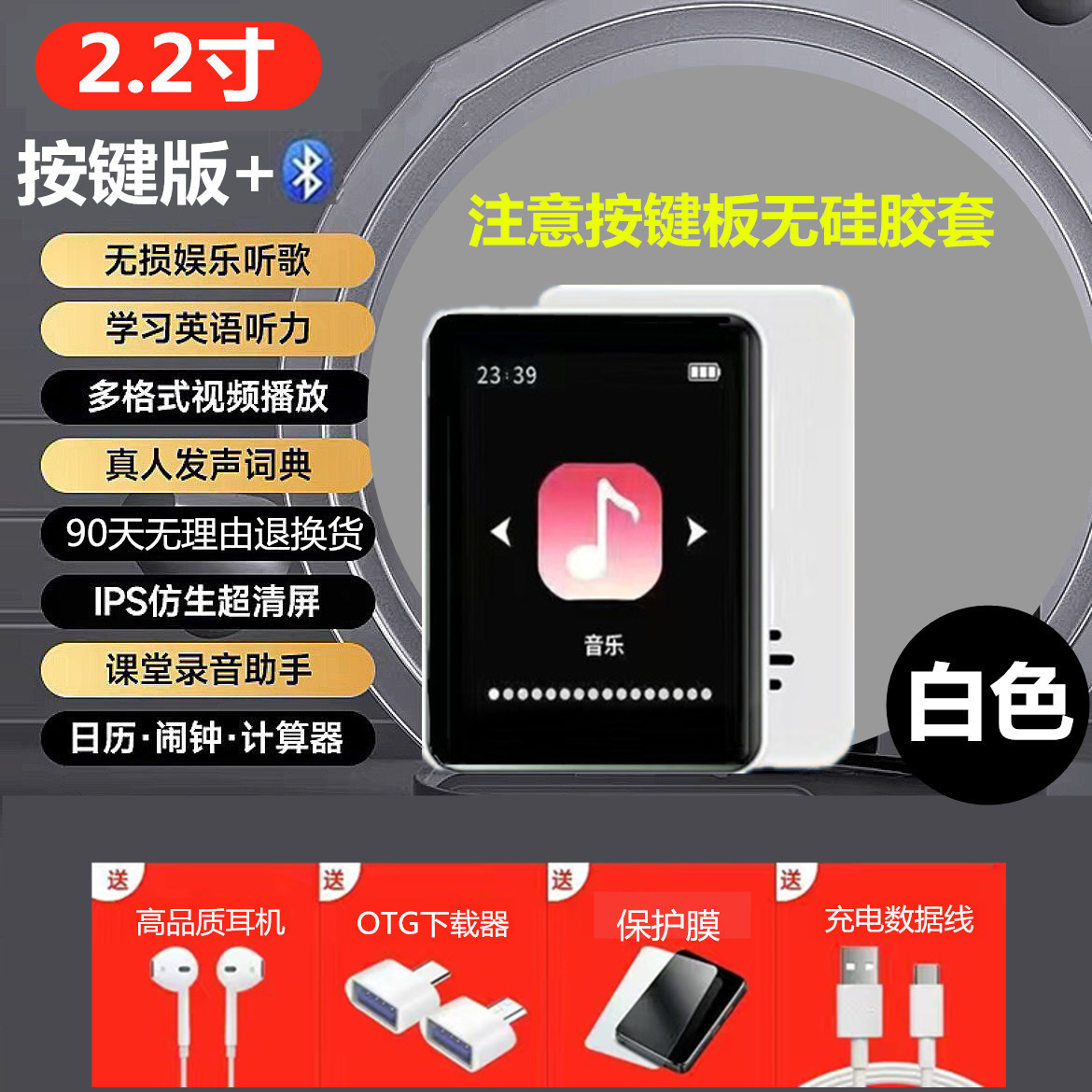 Small player for elementary school students, English, MP3, MP4, bluetooth
