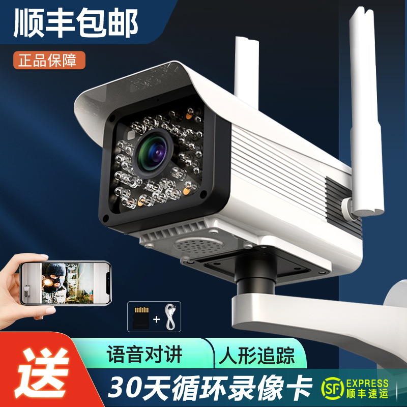 无线摄像头wifi手机远程室外监控器高清夜视家用防水户外5G监控.