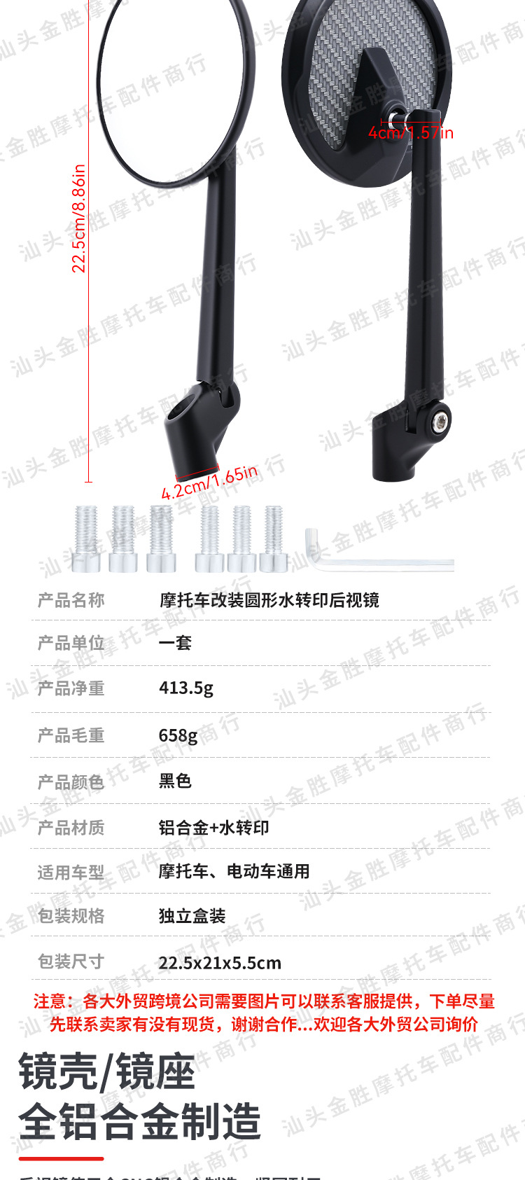 Retro Motorcycle Modified Cnc Water Transfer Printing Round Rearview Mirror Electric Scooter Reflector Reverse Mirror Accessories