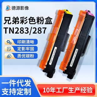 �m���ֵ�TN283/287��ɫī�ۺ�DCP3160 3190 9350 9150 9030��ӡ�C