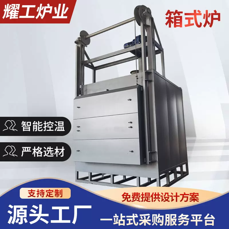 箱式炉 程序控温工业箱式电阻炉热处理高温炉高温淬火实验室电炉