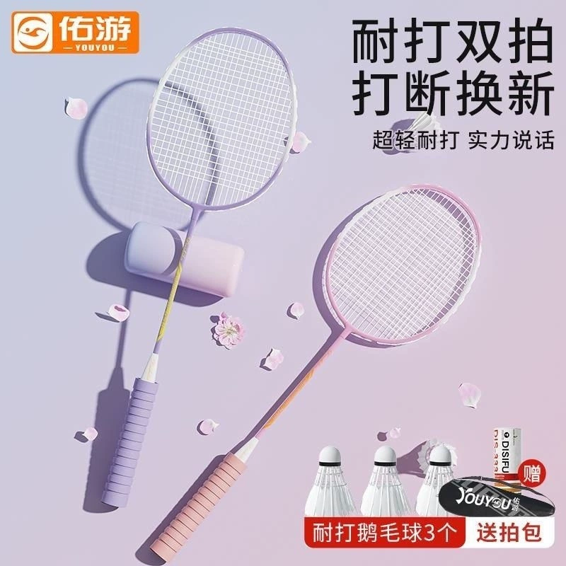 Ракетка для бадминтона, сверхлегкая ракетка с перьями, двойная ракетка, набор для бадминтона, детское оборудование, хит продаж для взрослых, универсальный вариант