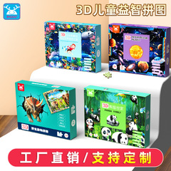 兒童拼圖3-6歲100片3D恐龍拼圖益智早教玩具6-12歲寶寶拼圖禮盒裝