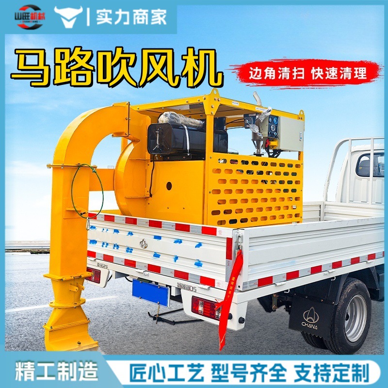 高速公路车载马路吹风机高原地区增压清扫除尘除雪吹风机