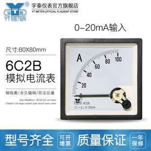 6C2B 0-20mAݔ��׃�l�������30A 50Hz 60Hz 1500rpmָ�80*80mm