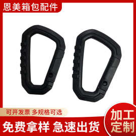 户外登山黑色快挂扣战术装备挂环D扣环多用途背包水壶挂勾配件现