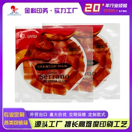 塑料食品袋;复合包装制品;塑料自立袋