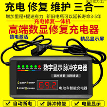 爆款激活餓死電池修復器電動車充電器脈沖維護電瓶鉛酸