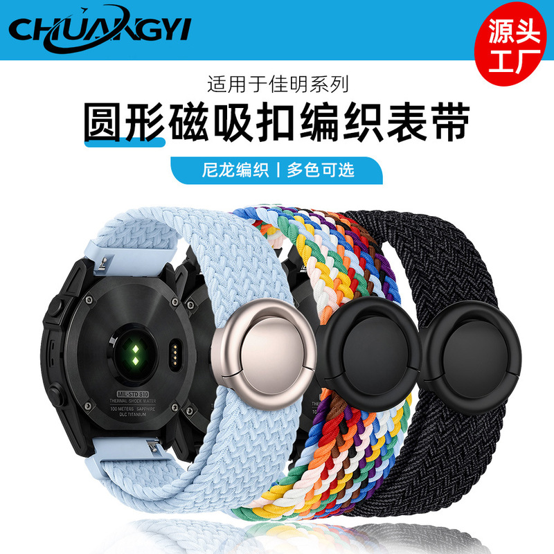 Suitable for Garmin Fenix 9 Pro/Fenix 8/7X/6X/5X watches, featuring a round magnetic clasp strap
