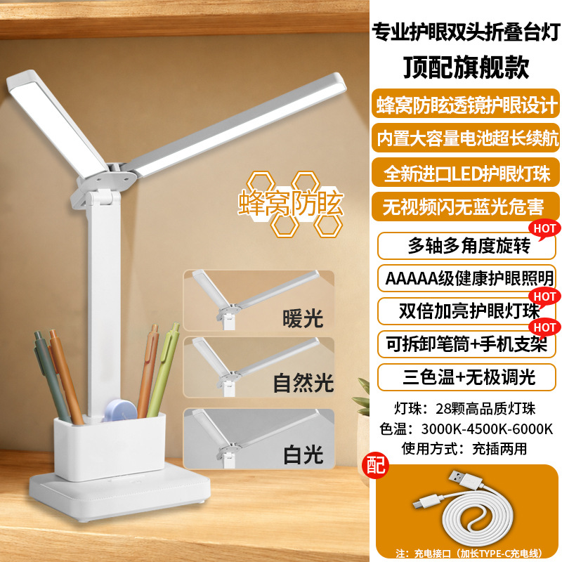 lámpara de escritorio de estudio de protección ocular plegable carga y enchufe doble uso lámpara de noche LED dormitorio de estudiantes y niños lectura lámpara de cabezal de cama