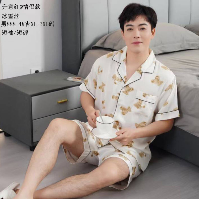 살구색 888-4 # 아이스 실크 # 커플 남성