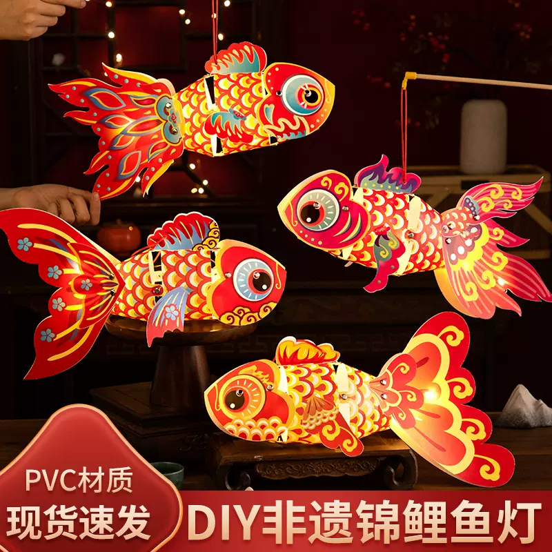 新年灯笼手工diy材料包金鱼儿童制作灯笼非遗花灯国潮手提灯笼