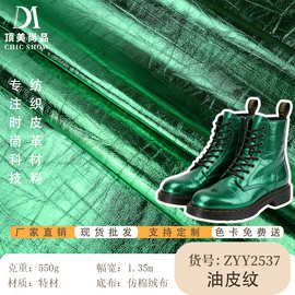 油皮纹特材皮革面料 箱包鞋材皮革料 现货速发