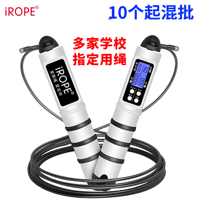 iROPE high school entrance examination skipping rope wholesa..