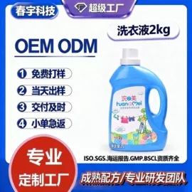 洗手液;狗狗香波浴液;多用途清洁剂