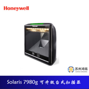 honeywell/霍尼韋爾 Solaris 7980g 可升級台式掃描器 固定式
